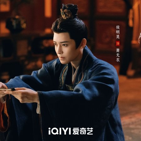 Key to the Phoenix Heart (2026)
