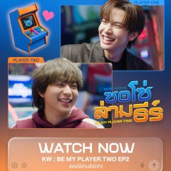 Be My Player Two Thai Drama(2026) photo