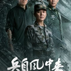 Wind-Born Warriors Chinese Drama photo