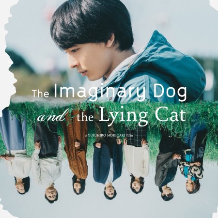 The Imaginary Dog and the Lying Cat (2026)