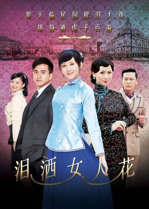 Tears of Love (2013) poster