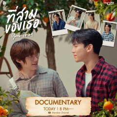 Mission Log: Your Third the Documentary Thai TV Program(2026) photo