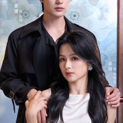 Break Free Chinese Drama(2025) photo