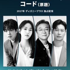 Code Korean Drama(2027) photo