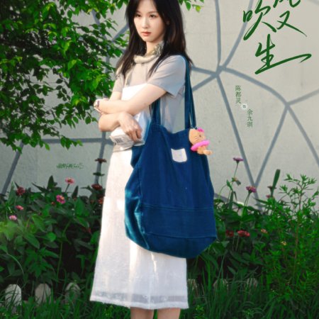 Chen Du Ling