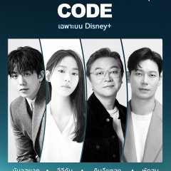 Code Korean Drama(2027) photo