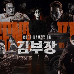 Agent Kim Reactivated Korean Drama photo