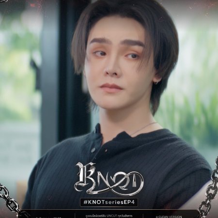 Knot (2026)