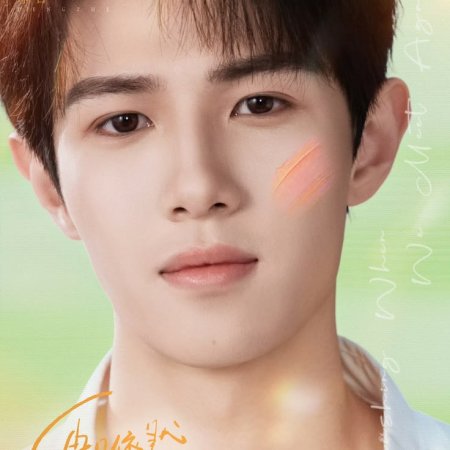 Lu Mi Le