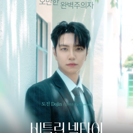 Lee Tae Hwan