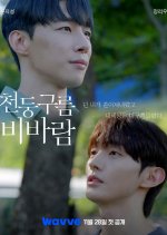 Thundercloud Rainstorm Korean Drama(2025) photo