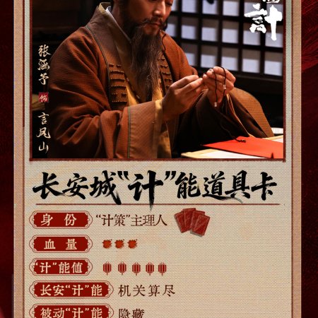 The Vendetta of An (2025)