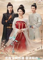 The Story of Pearl Girl Chinese Drama photo