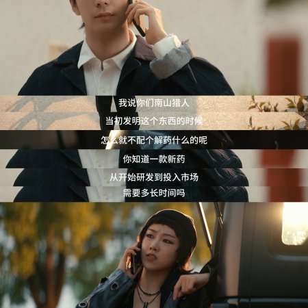 Love on the Turquoise Land (2025)