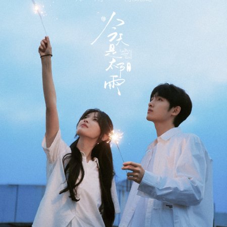 Sunshine through the Rain ()