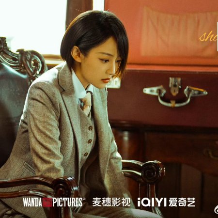 Shadow Detective (2025)