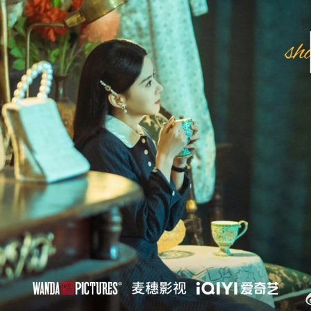 Shadow Detective (2025)