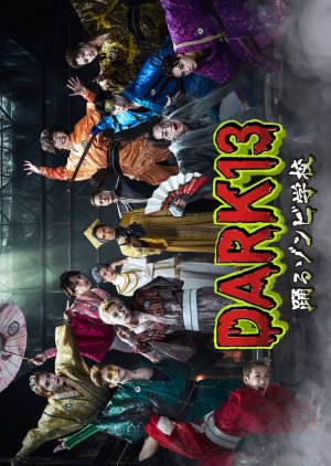 Dark13 Odoru Zombie Gakko (2026) poster