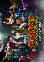 Dark13 Odoru Zombie Gakko Japanese Drama(2026) photo