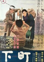 Downtown Japanese Movie(1957) photo