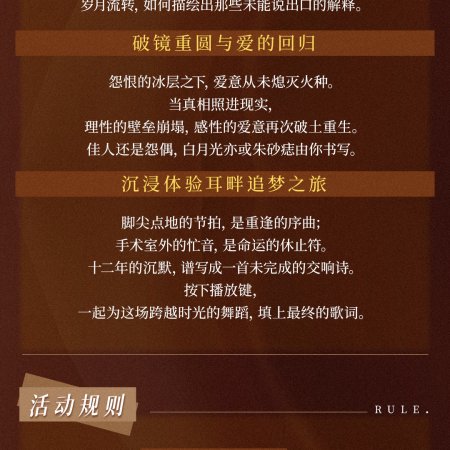 Second Chance Romance (2025)