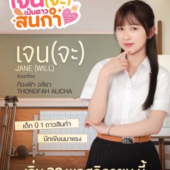 Like a Palette Thai Drama photo