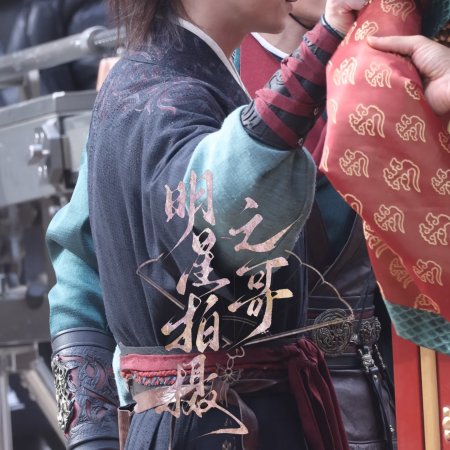 Tian Du Yi Wen Lu ()