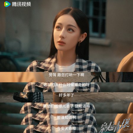 Love on the Turquoise Land (2025)