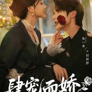 Si Chong Er Jiao (2025)