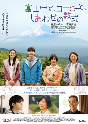 Mt. Fuji and Happiness Code (2025) poster