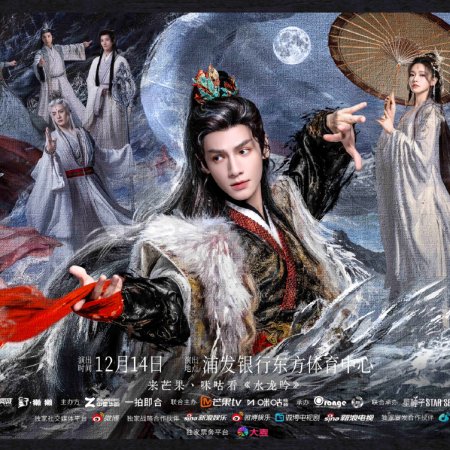 Whispers of Fate (2025)