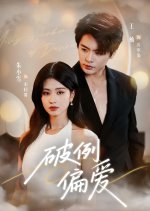 Misty Harbor of Desire Chinese Drama(2025) photo