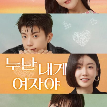 Noona, You Are a Woman to Me (2025)