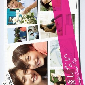 Kekkon Shinai (2012)