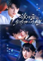 Tai Tai Bei Du Xin Hou, Qing Leng Jiao Shou Zuo Bu Zhu La Chinese Drama(2025) photo