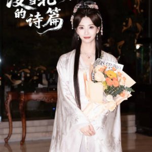 Man Xue Bei Cheng De Shi Pian ()