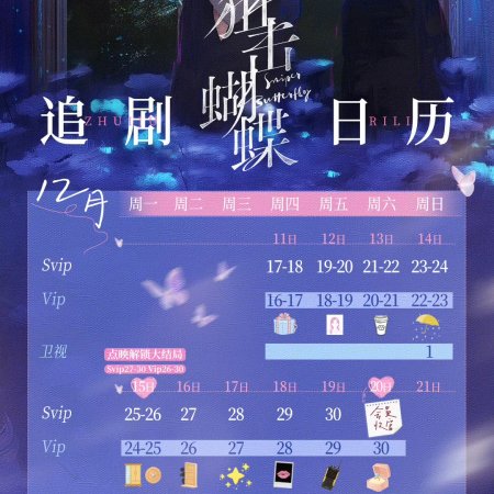 Sniper Butterfly (2025)