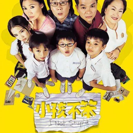 I Not Stupid (2002)