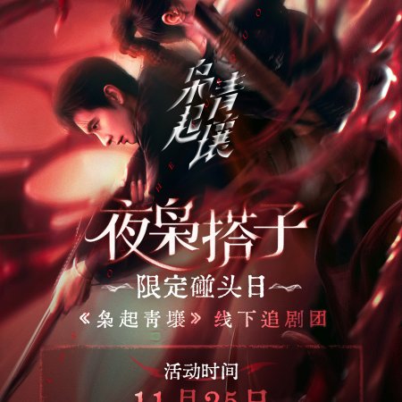 Love on the Turquoise Land (2025)