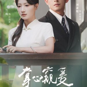 A Design Forged Time (2025)