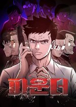 Founder Korean Drama(0000) photo