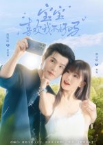 Bao Bao Xi Huan Wo Bu Hao Ma Chinese Drama(2025) photo