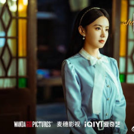 Shadow Detective (2025)