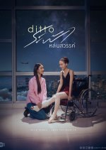 Ditto Thai Drama(0000) photo
