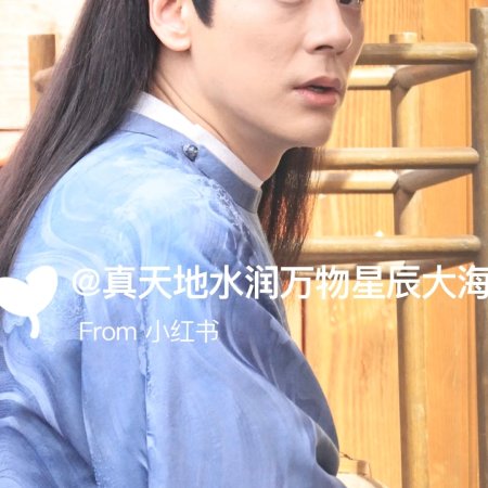 Tian Du Yi Wen Lu ()