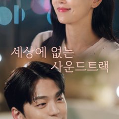 Love Track Korean Drama(2025) photo