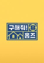 Where Is My Home Korean TV Program(2019) photo