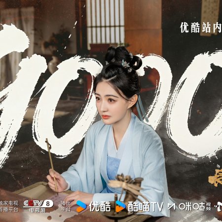 The Vendetta of An (2025)