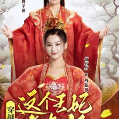 Zhan Shen Wang Ye Jiao Chong Biao Han Xiao Yi Fei Chinese Drama(2023) photo