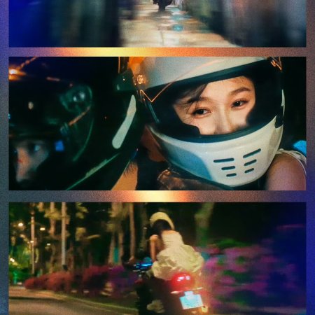 Speed and Love (2025)